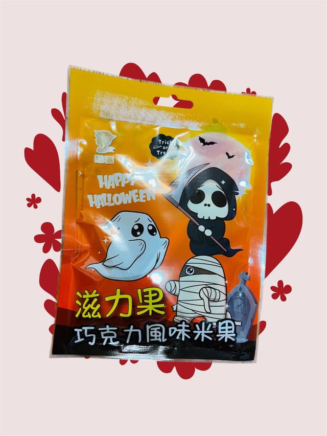 數量預購🎃萬聖節限定🎃滋露 滋力果巧克力風味米果 鐵盒裝(贈滋力果*2袋)