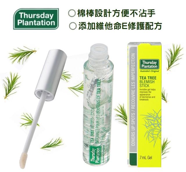 澳洲星期四農莊茶樹袪痘痘、粉刺凝膠棒7ml
