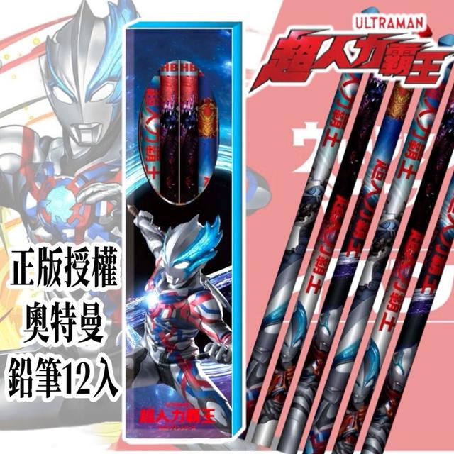 【預購商品】【0329結單】【批發】正版授權-Ultraman超人力霸王/奧特曼木鉛筆12入