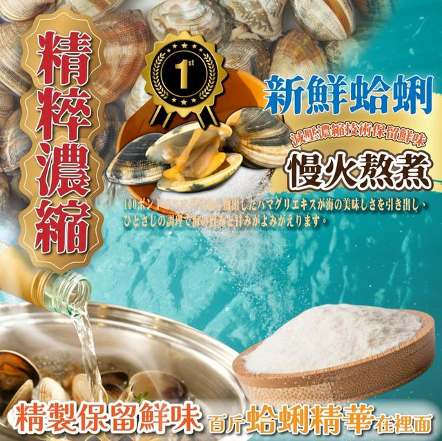 日式蛤蜊高湯粉100g/包 ➽結單日：3/9結單