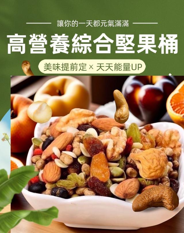 健康元素綜合堅果家庭號(全素)600g