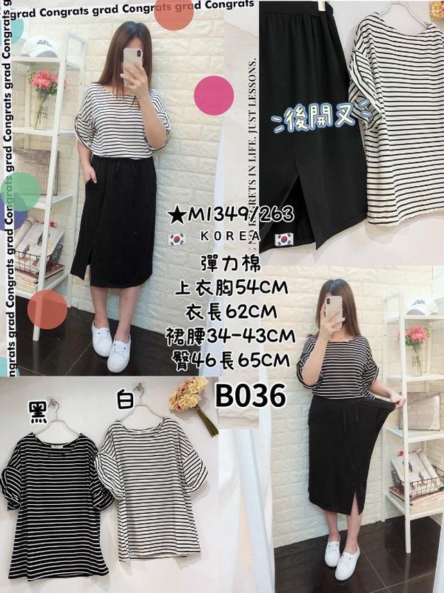 【預購商品】【0228結單】【批發】【韓標服飾】彈力棉套裝 M1349