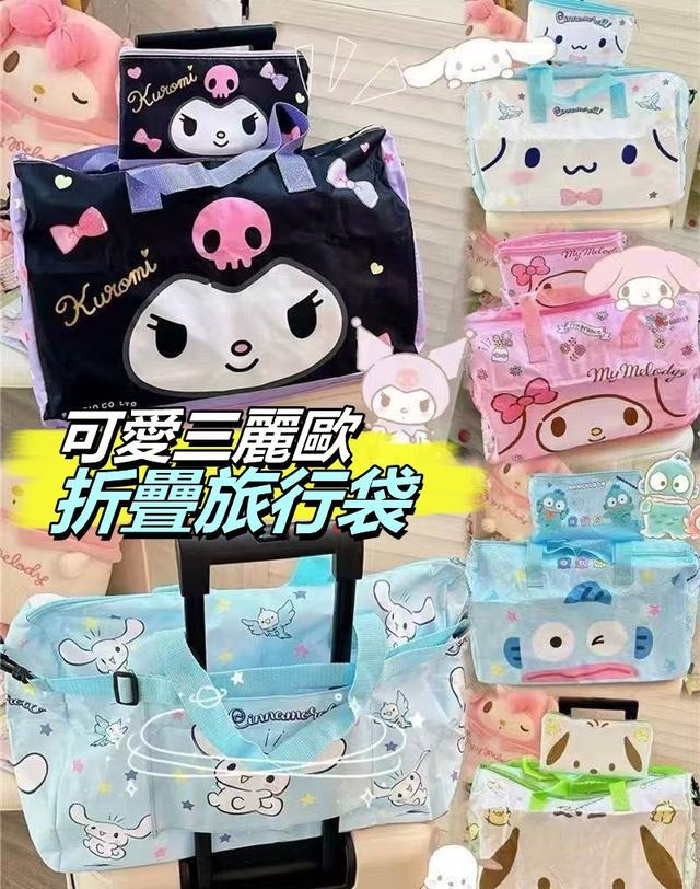 【預購商品】【1230結單】【批發】可愛三麗歐 折疊旅行袋(大+小) 251228-11