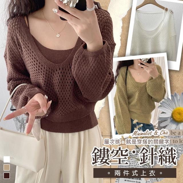 預購 秋日氛圍滿分 鏤空針織兩件式上衣-11/11下午3點收單
