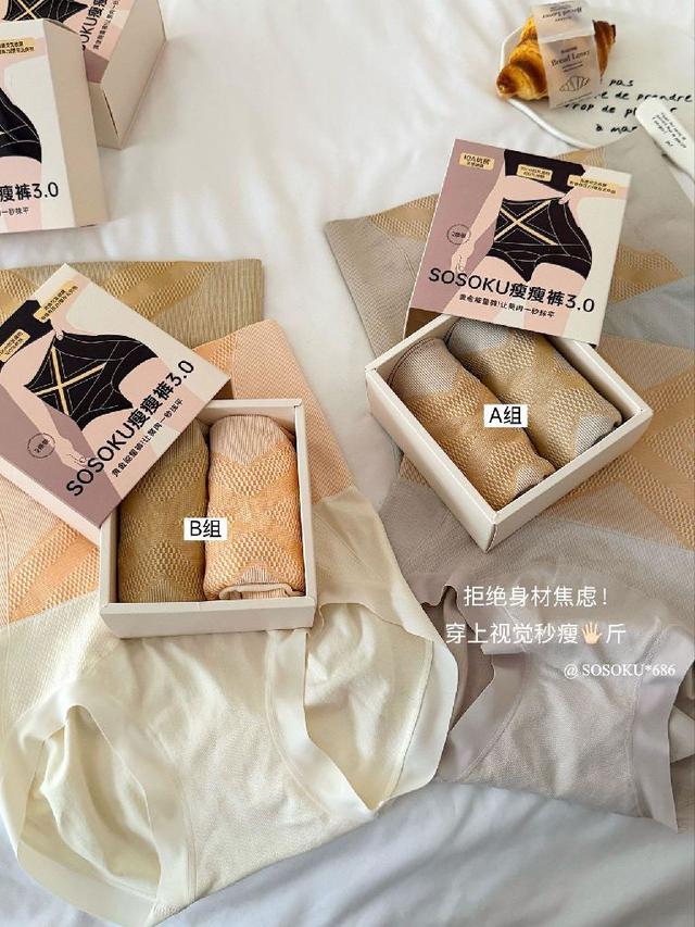 #收單260223-SOSOKU®686#黃金能量瘦瘦內褲3.0