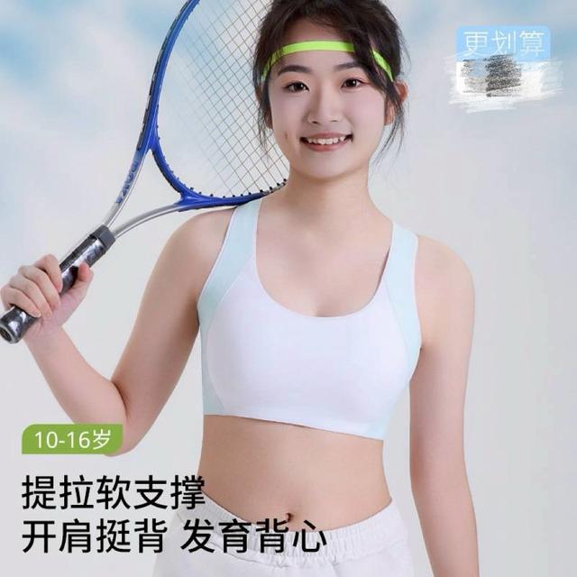 【預購商品】【0530結單】【批發】發育期防走光無鋼圈內衣 260527-12