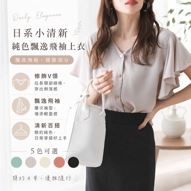 預購 日系小清新純色飄逸飛袖上衣【顏色尺寸可選】-8/18下午3點收單