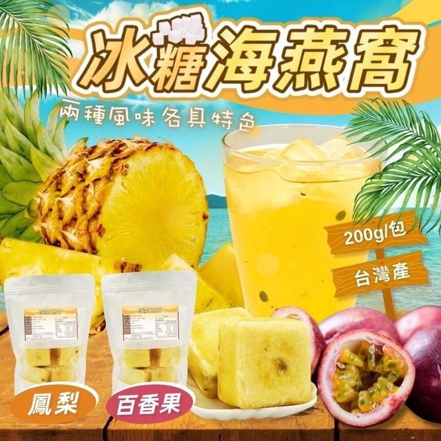 【預購商品】【0319結單】【批發】冰糖海燕窩200g