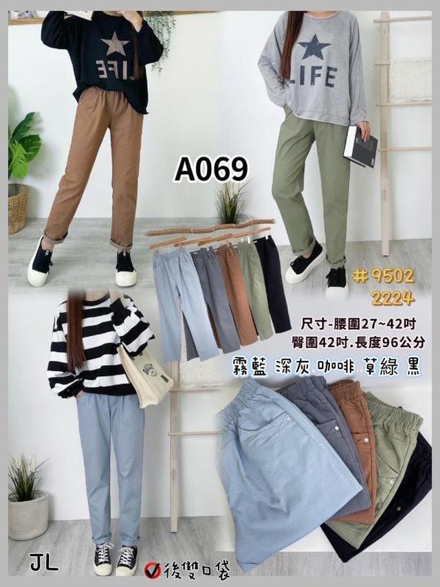 【預購】【1105結單】【批發】【韓標】長褲 9502