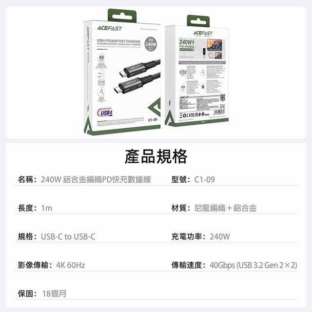 預購11/21-ACEFAST 240W鋁合金編織PD快充數據線C1-09 Type-C 1米