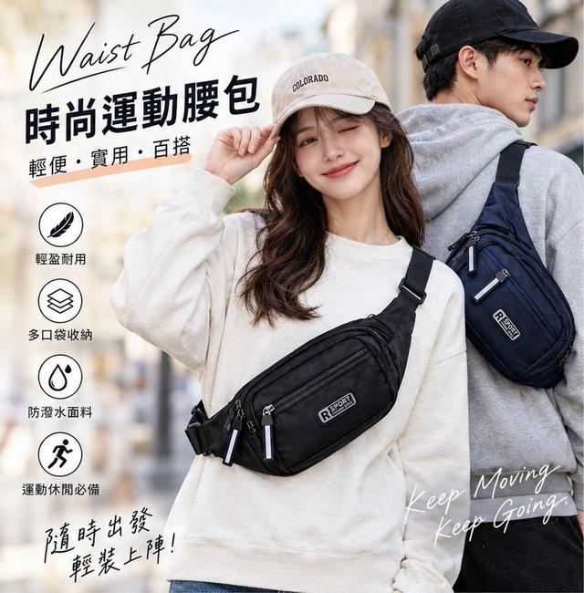 預購 時尚多功能腰包系列 顏色隨機-9/30號中午12點結單