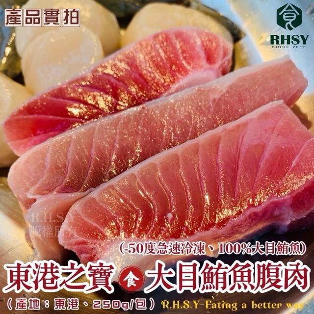 預購🉐-50度急凍東港大目鮪魚腹肉🔥（油花看得見、100%大目鮪魚）