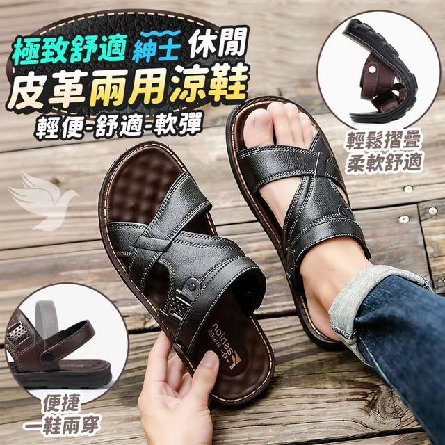 【預購商品】【0322結單】【批發】極致舒適 紳士休閒皮革兩用涼鞋 260318-19