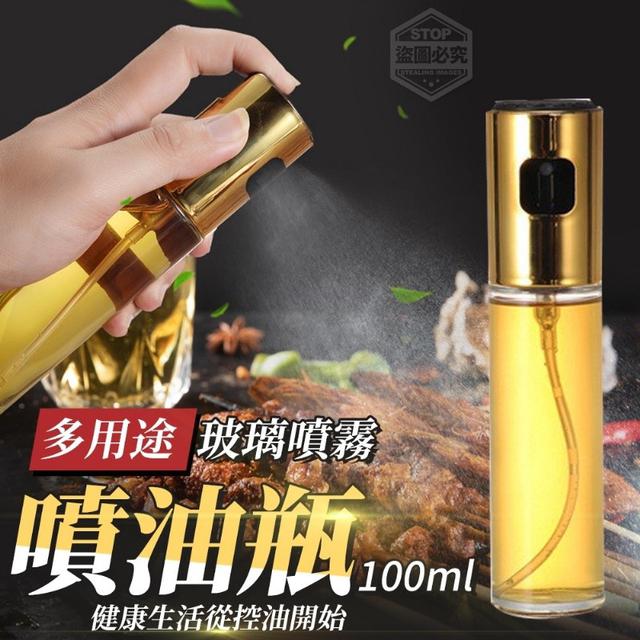 O預購 多用途玻璃噴霧噴油瓶100ml 一組4個