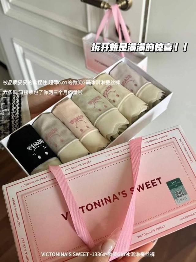 笑臉冰淇淋蠶絲面膜內褲(預購)