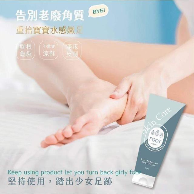 SKIN CORE美白水感修護 蜂王乳嫩足霜（預購）