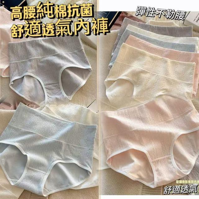 【預購商品】【1221結單】【批發】高腰純棉抗菌舒適透氣內褲5件 251219-07
