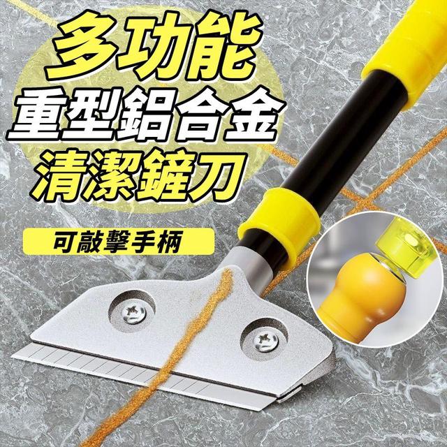 【預購商品】【0923結單】【批發】多功能重型鋁合金清潔鏟刀 250921-12