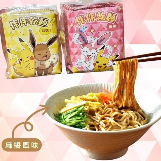 現貨-⏰短效期特價⏰🍜寶可夢拌拌乾麵🍜(3包入/袋)《一組兩袋》