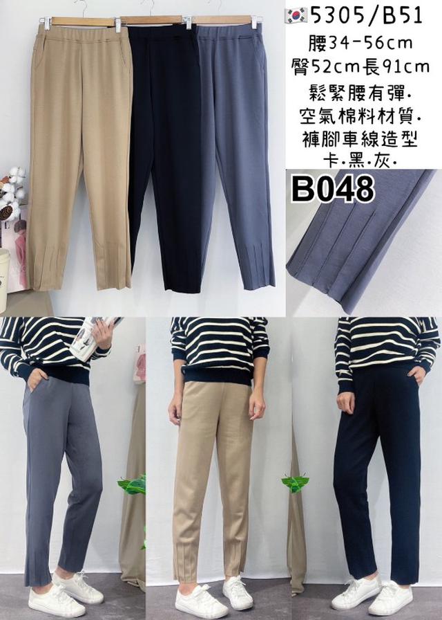 【預購】【1008結單】【批發】空氣棉長褲 5305