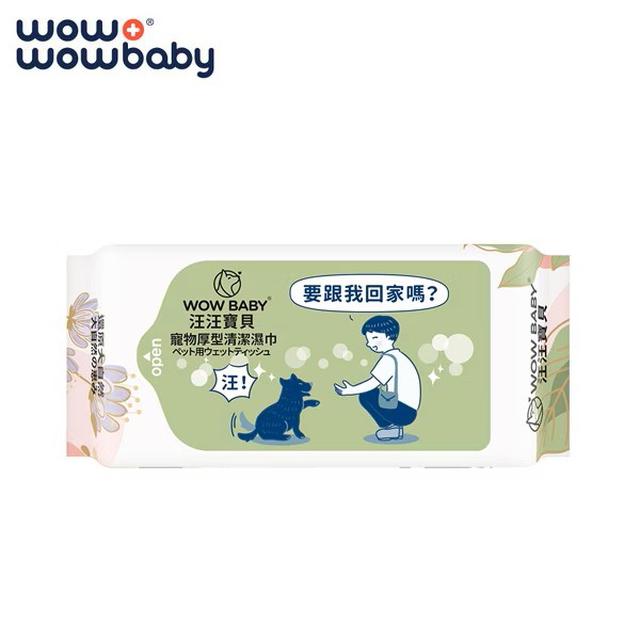 預購 寵物厚型清潔濕巾 隨身包 8抽 《一組12包》-7/1號中午12點結單
