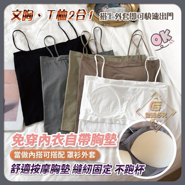 無痕帶胸墊平口背心#0406