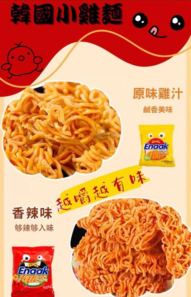 【廠商限量商品】【預購】【批發】韓國小雞麵30入