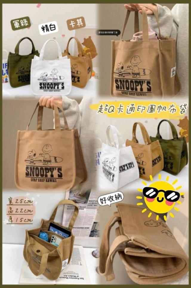 【預購】【0620結單】【批發】超Q卡通印圖帆布袋