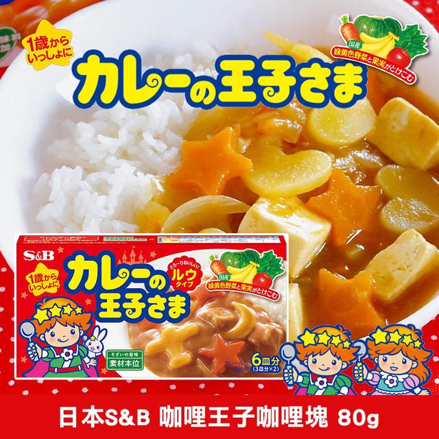 日本 S&B 咖哩王子咖哩塊 80g