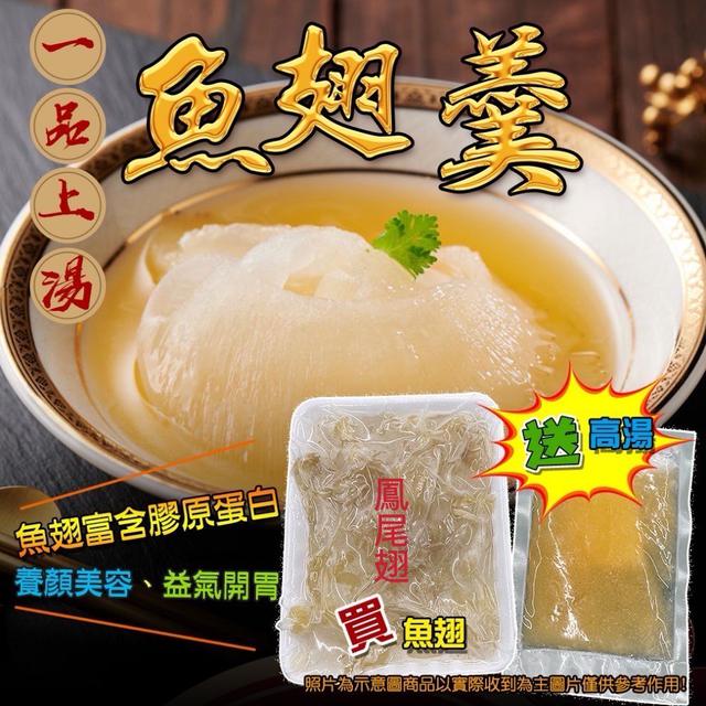 *現貨 一品上湯魚翅羹（買魚翅送鼎上湯） 一箱20組
