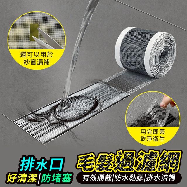 【預購商品】【1121結單】【批發】排水口好清潔 防堵塞毛髮過濾網 251118-13