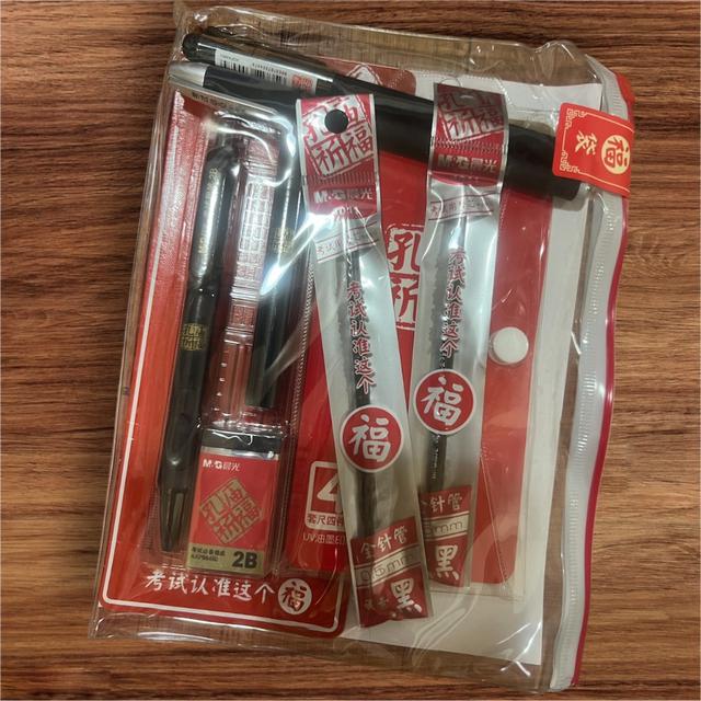 廠商現貨晨光孔廟祈福考試專用文具套裝福袋7件套