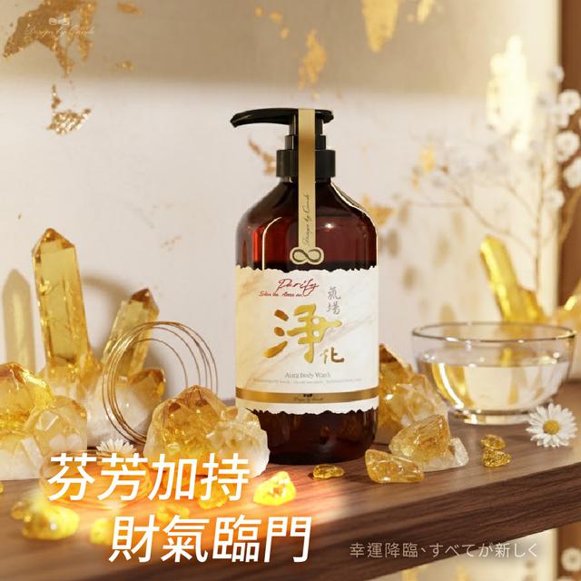 預購 氣場淨化沐浴露 500ml-1/14號中午12點結單