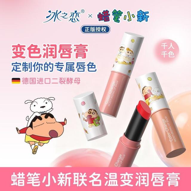 冰之戀聯名蠟筆小新山茶花補水變色潤唇膏(預購)