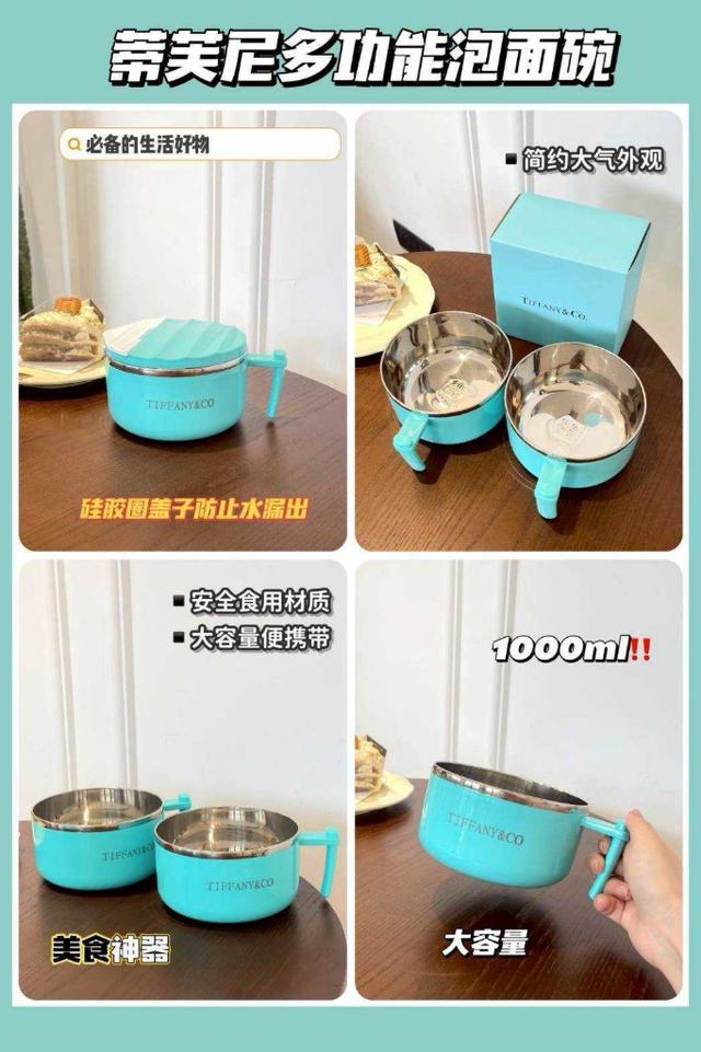 預購-TIFFANY & CO蒂芬尼多功能泡麵碗 獨家限定商品！