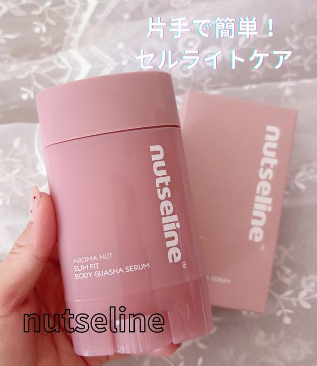Nutseline 香氛精油緊緻刮痧按摩精華 60ml#11/23