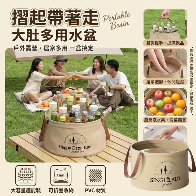 O 摺起帶著走大肚多用水盆(一組2個)-7/23結單