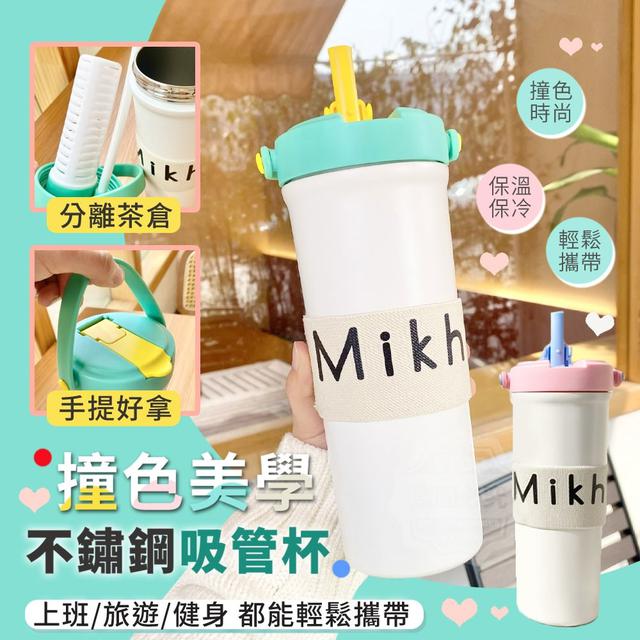 【預購商品】【0703結單】【批發】撞色美學 分離茶倉手提不鏽鋼吸管杯650ml 250701-08