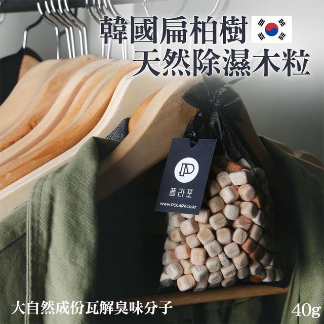 【預購】【0729結單】【批發】韓國扁柏樹天然除濕木粒40g