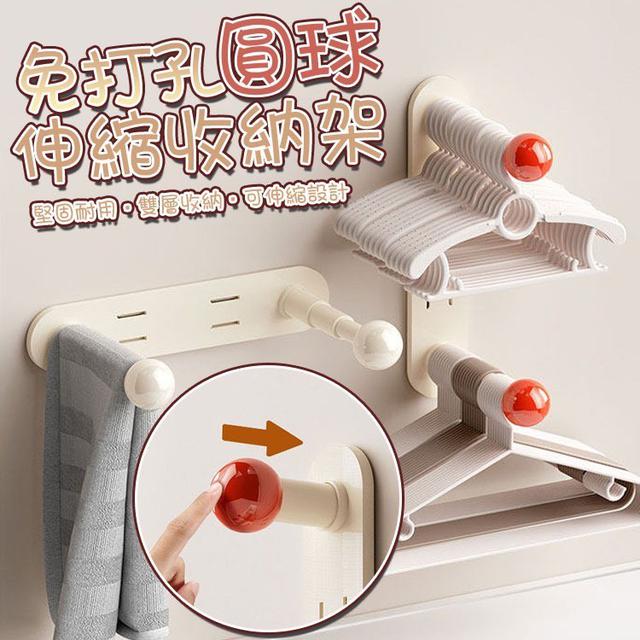 【預購商品】【0307結單】【批發】免打孔圓球伸縮收納架 260306-05