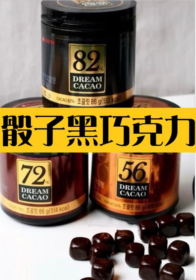 【預購商品】【0709結單】【批發】【第二團】LOTTE Dream Cacao 骰子黑巧克力