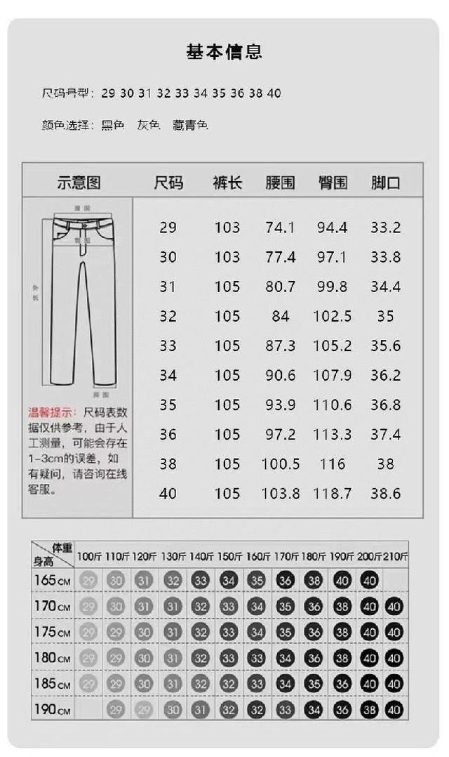 针织衫有弹性，平铺尺寸误差1-2cm，说明具体身高体重能告诉你正确的尺码