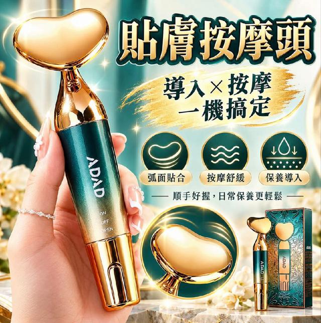 G4040-愛心V臉電動高頻震動提拉導入儀按摩儀