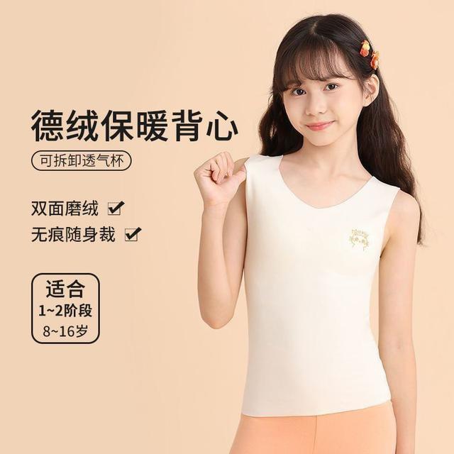 【預購商品】【1110結單】【批發】冬季保暖 少女德絨帶胸墊內衣 251106-04