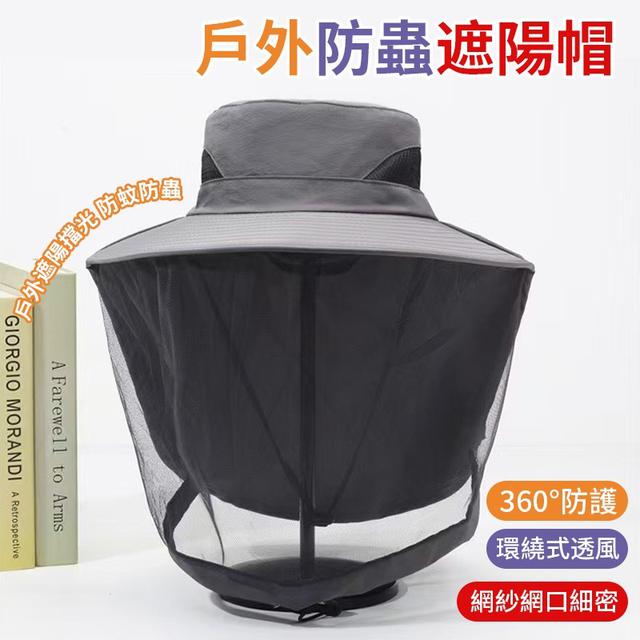 【麓芳工作室🍀愛團購🍀】【現貨區】【批發】戶外防蟲遮陽帽 260509-20