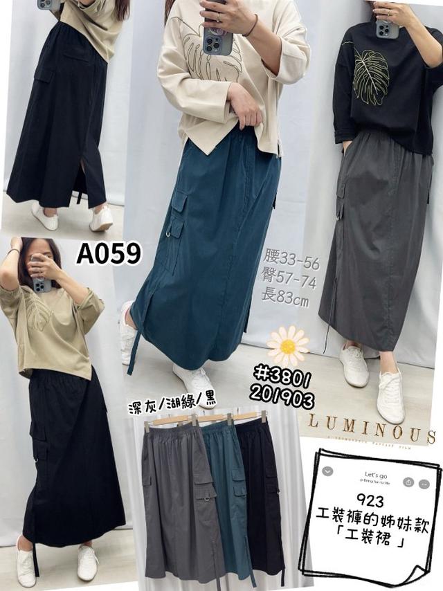 【預購商品】【0911結單】【批發】工裝裙 3801