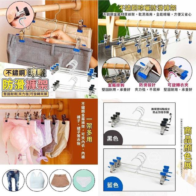 不鏽鋼晾曬防滑褲架 10入/組