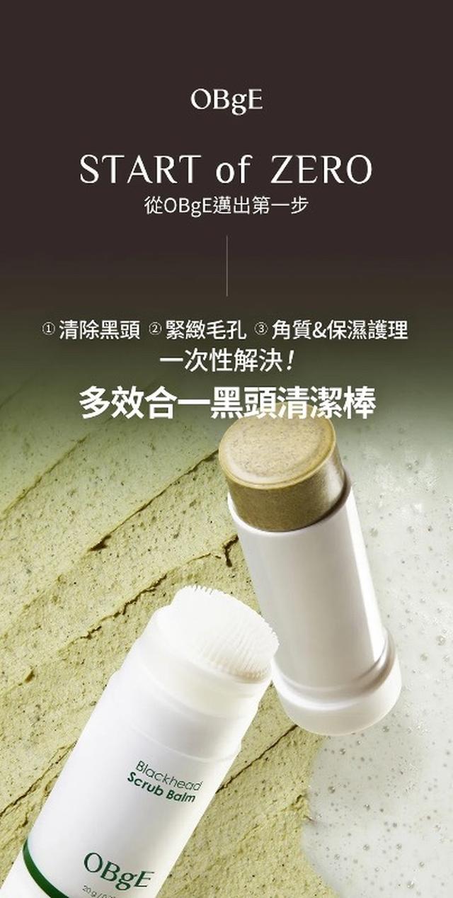 韓國 OBgE 茶樹控油去黑頭清潔棒 20g#12/18