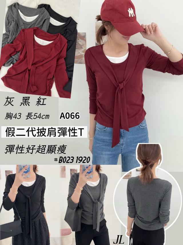 【預購商品】【1023結單】【批發】假二件披肩彈性T B023