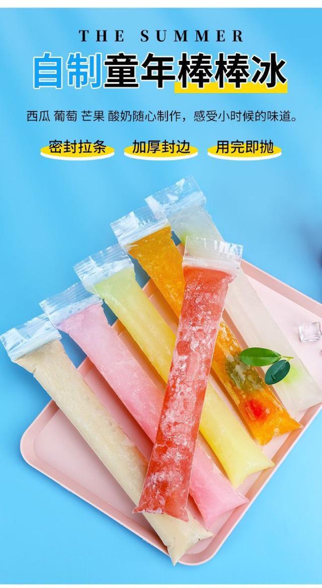 夏日DIY冰棒加厚製冰袋100入/包